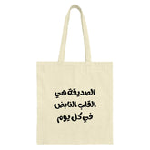 Arabic Quote Tote Bag, Friend is Heart, Arabic Gift Bag, Daily Use Bag, Stylish Tote, Arabic Calligraphy, Inspirational Tote Bag - Tawshia